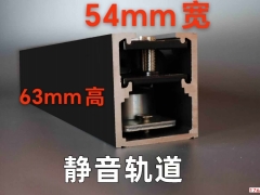 200公斤磁懸浮自動(dòng)門，靜音u輪，軌道