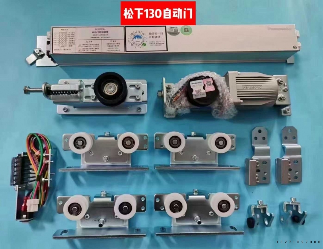 松下130自動(dòng)門電機(jī).jpg