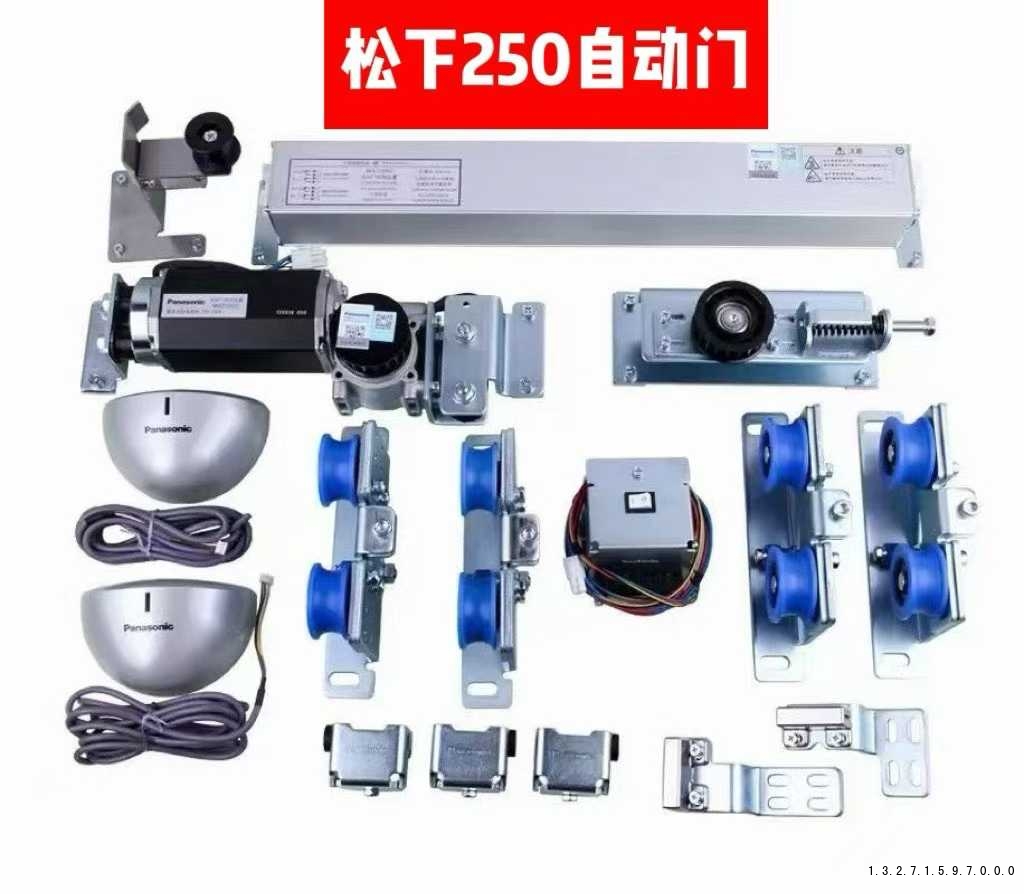 松下250自動門機.jpg