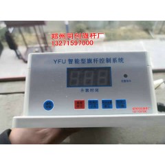電動(dòng)旗桿控制器,yfu旗桿控制器,電動(dòng)旗桿廠家圖2