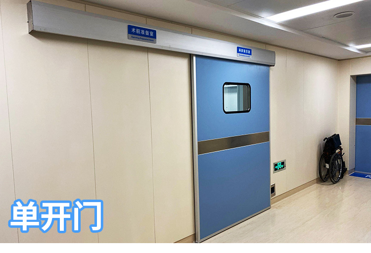 鄭州醫(yī)用門,河南醫(yī)用門安裝廠家,德恩科品牌醫(yī)用門