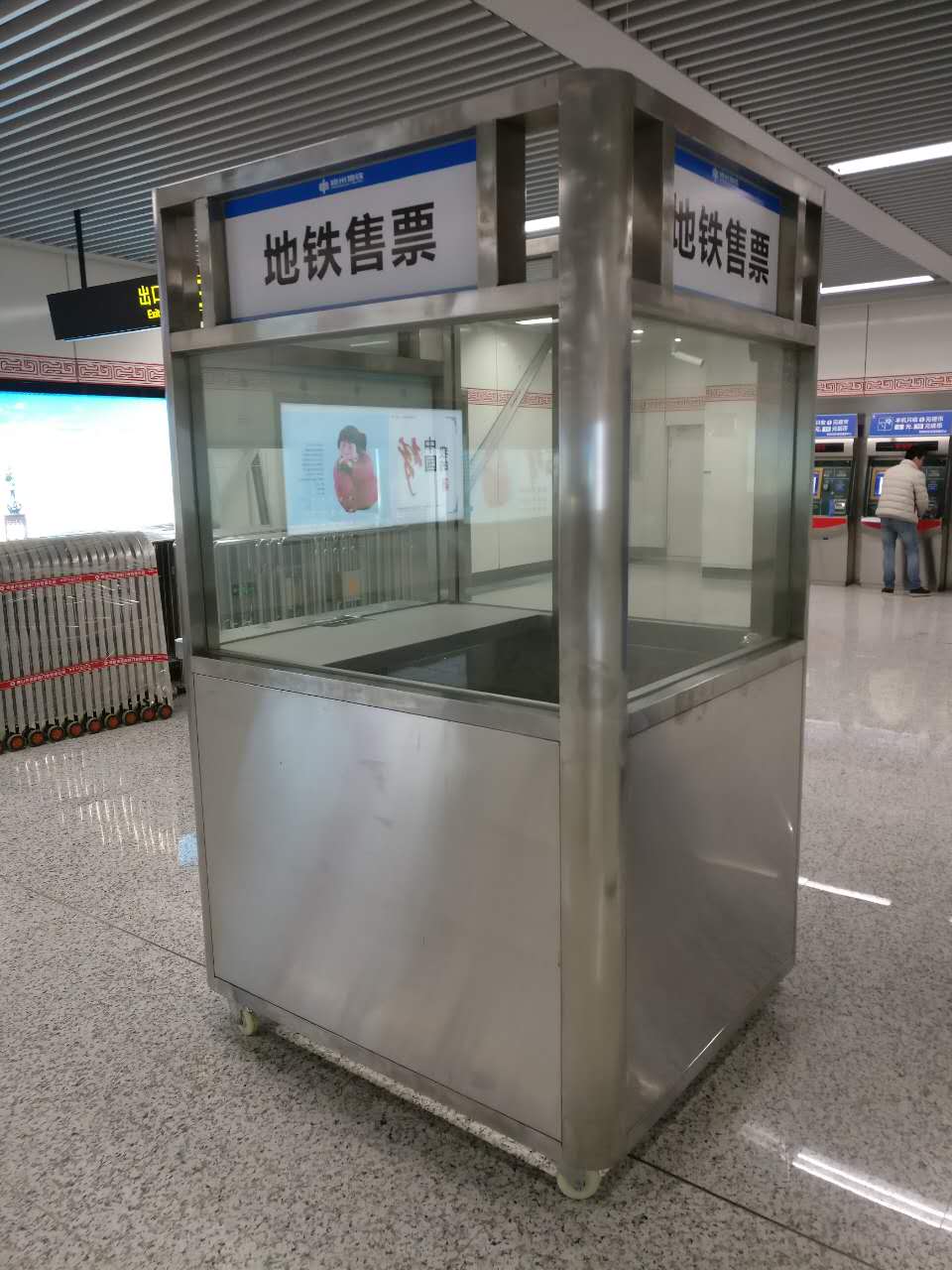 地鐵售票崗?fù)?jpg