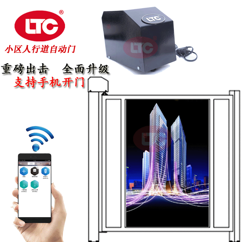 手機控制電動門