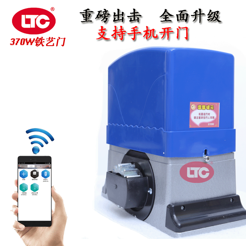 手機控制電動門