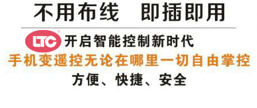 手機控制電動門