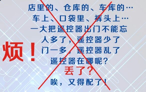 手機控制電動門