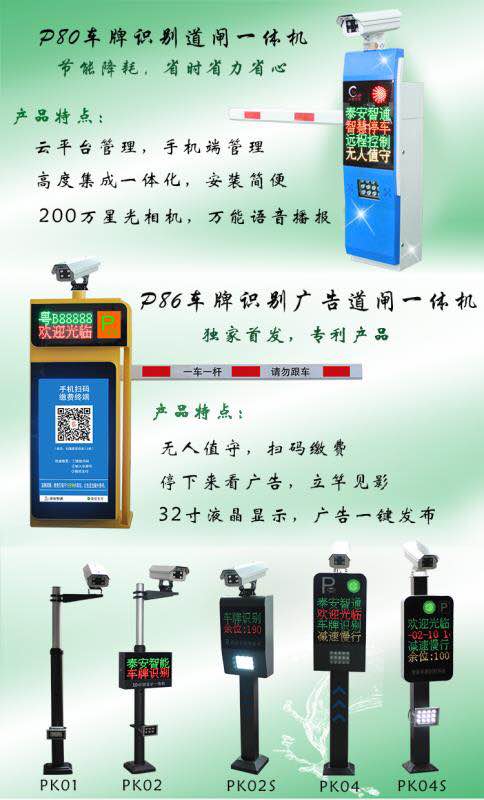 鄭州車牌識(shí)別