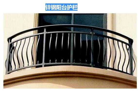 鋅鋼陽(yáng)臺(tái)護(hù)欄