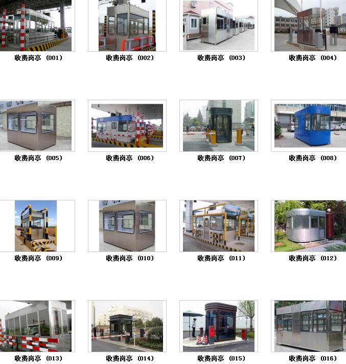 鄭州收費(fèi)崗?fù)? width=