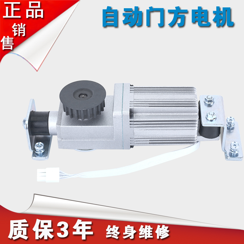 松下自動門馬達