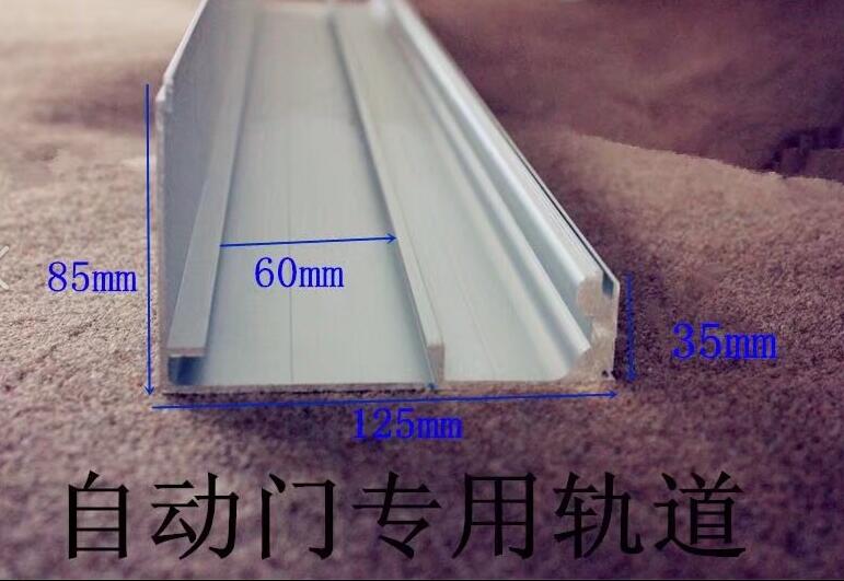 自動(dòng)門軌道