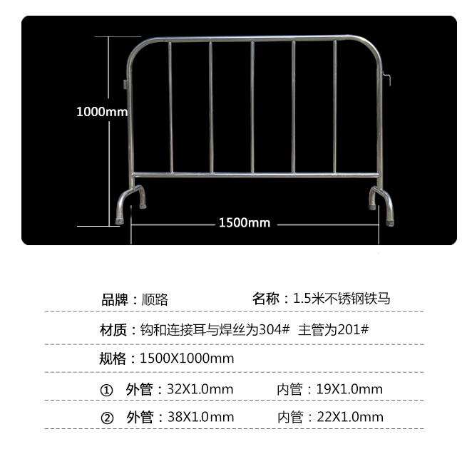 不銹鋼鐵馬護(hù)欄