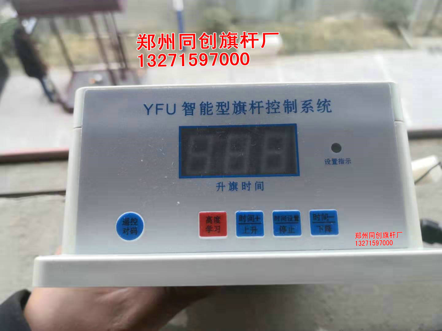 電動(dòng)旗桿控制器,yfu旗桿控制器,電動(dòng)旗桿廠家
