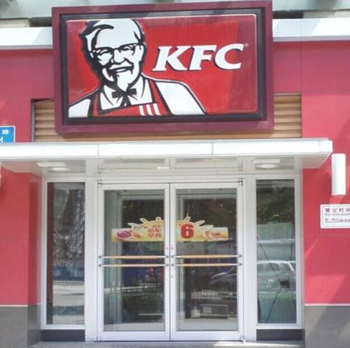 肯德基門