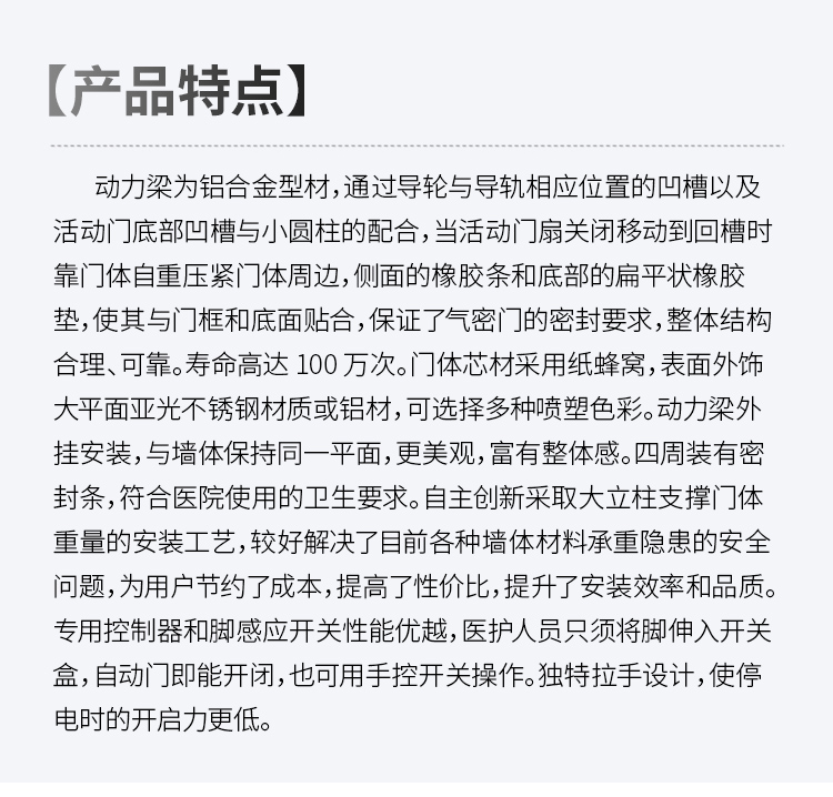 河南醫(yī)用門安裝廠家